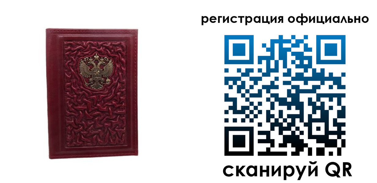 прописка законно в Ясногорске