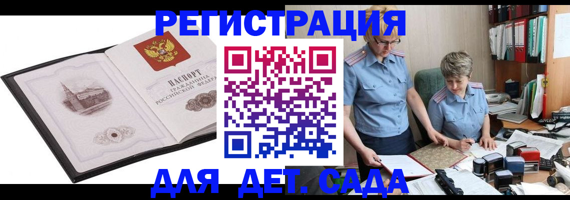 прописка гарантия в Ясногорске