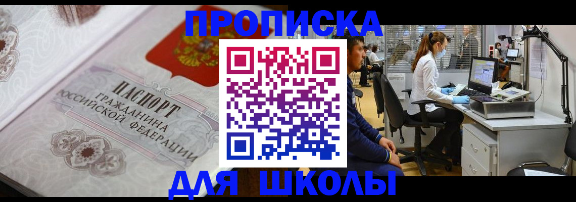 временная регистрация адрес в Ясногорске