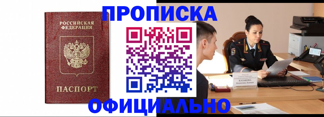 прописка ребенка в Ясногорске