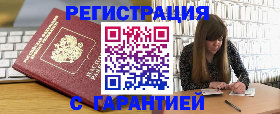 прописка в квартире в Ясногорске
