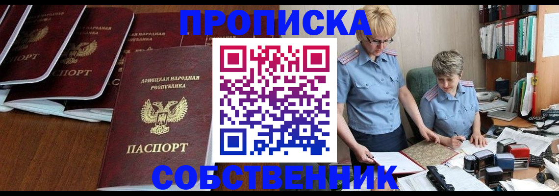 прописка ребенка в Ясногорске