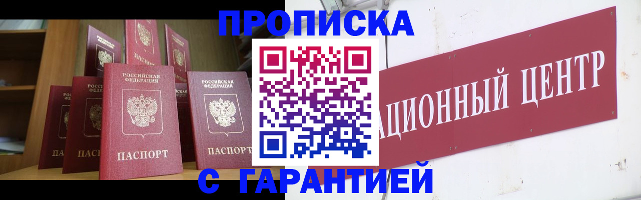 временная регистрация недорого в Ясногорске