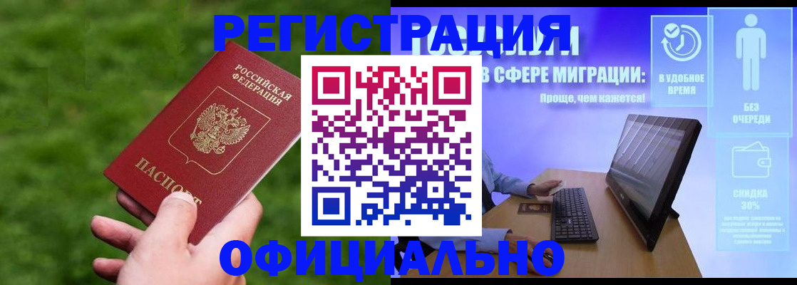 прописка регистрация в Ясногорске