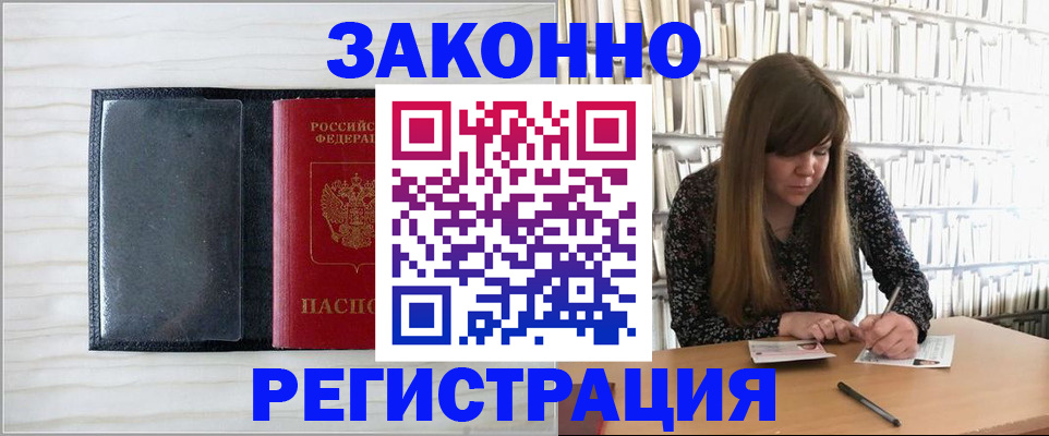 прописка в квартире в Ясногорске