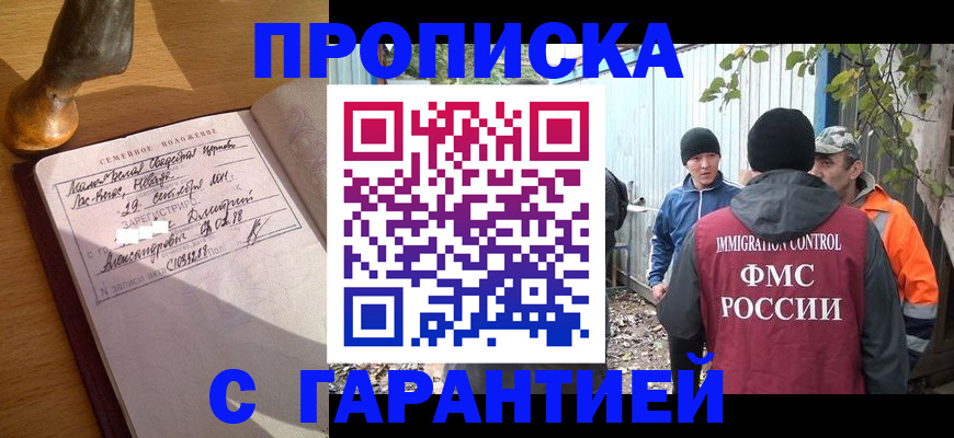 временная регистрация 2025 в Ясногорске