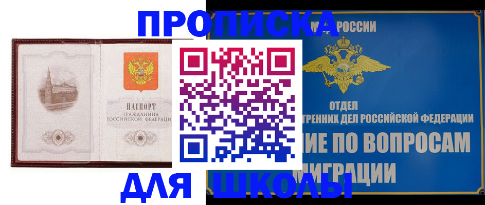 регистрация в Ясногорске