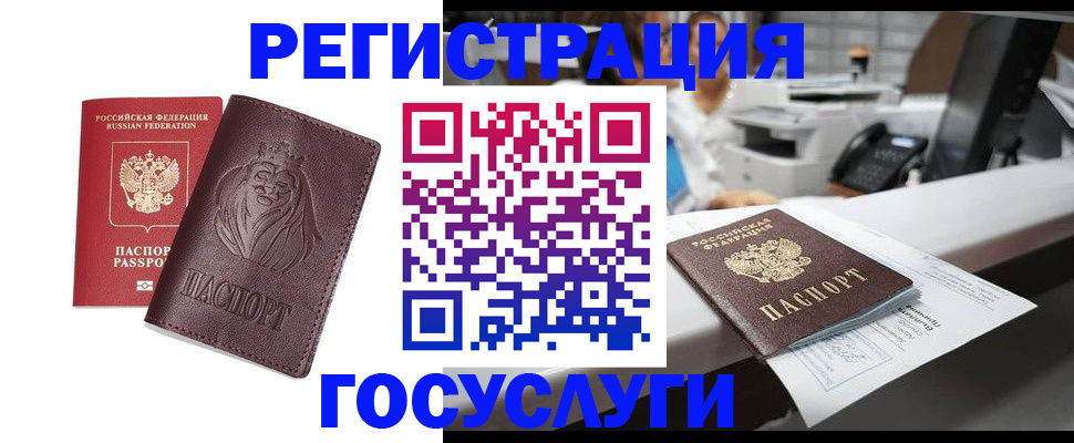 прописка для школы в Ясногорске