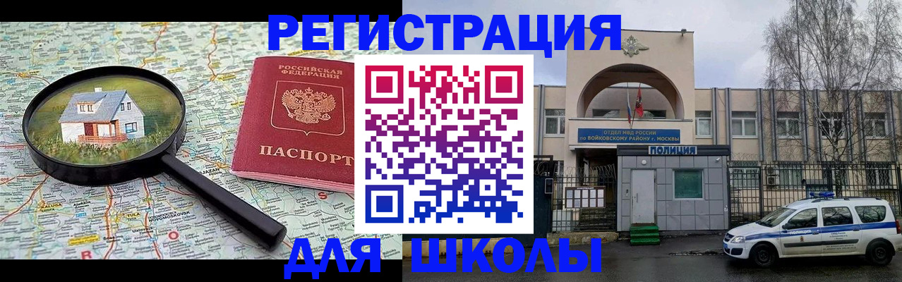 прописка ребенка в Ясногорске