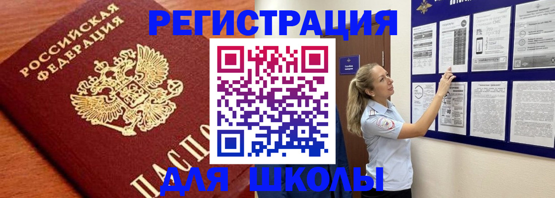 прописка ребенка в Ясногорске
